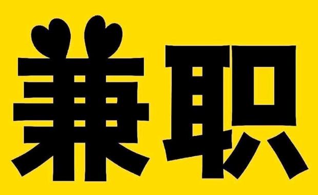 南县网上兼职哪里找
