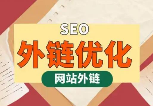 南县seo优化可以发布外链的网站资源平台